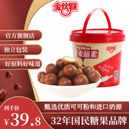 金絲猴_麥麗素 桶裝夾心巧克力 糖果代可可脂mm豆休閑零食巧克力豆禮物 原味108g*3桶（約93粒）