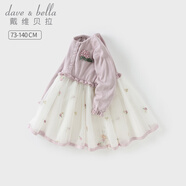 戴維貝拉（DAVE＆BELLA）洋氣女童連衣裙兒童裙子童裙新款秋裝女寶寶網(wǎng)紗裙小童公主裙 灰紫色【現(xiàn)貨】 100 cm（建議身高90-100cm）