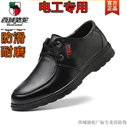 西域駱駝電工鞋絕緣鞋男6KV勞保鞋男真皮透氣防臭防滑實(shí)心軟底工作靜電鞋 511絕緣10KV(女士建議拍小一碼的 35