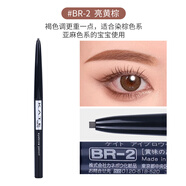 凱朵（KATE）日本嘉娜寶眉筆細芯極細超細頭女自動黑色持久防水防汗不脫色 BR-2亮黃棕 0.07g