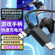 trendsetter游戲手柄連接線2.8米type-c數(shù)據(jù)線適用雷神索尼PS5微軟Xbox飛智蓋世小雞北通機械革命啟明星充電線