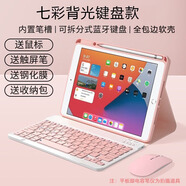 YLPPH適用蘋(píng)果ipad11鍵盤(pán)保護套鼠標套裝2025年ipad air7/10/9/8代24款air6/5/4平板殼 粉色保護套+背光鍵盤(pán)+鼠標+鋼化膜【7件套】 iPad10代/11代A16芯片