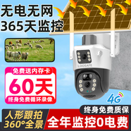 龍視安 太陽(yáng)能監控器360全景全彩夜視追蹤魚(yú)塘果園農場(chǎng)監控無(wú)線(xiàn)攝像頭無(wú)需連wifi 不用電費不用網(wǎng)費 PIR高清雙畫(huà)面+送免費流量+人形檢測錄像 【64GB】專(zhuān)用監控儲存卡-高清存儲超30天