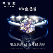 梵吉雅莫桑鉆戒指女一克拉求結婚情侶對戒銀首飾品生日禮物送女友老婆 50分K18金-閉口-刻字