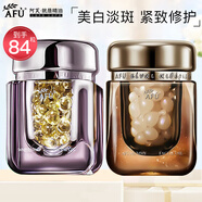 阿芙（AFU）董潔代言極光玫瑰美白丸亮膚精華油面部淡斑提亮護膚品護膚品禮物 美白丸42粒+木乃伊42粒