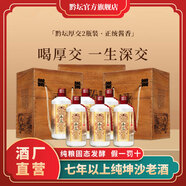 黔壇大曲醬香型白酒貴州53度綿柔純糧坤沙送禮盒裝商務(wù)接待原漿老酒 53%vol 500mL 6瓶 厚交酒整箱