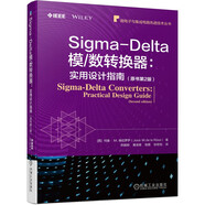 Sigma-Delta模 數轉換器：實(shí)用設計指南（原書(shū)第2版）