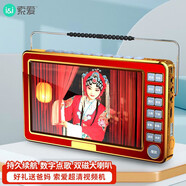 索愛C28收音機(jī)老人廣播插卡藍(lán)牙小音響便攜式MP3音樂機(jī)聽?wèi)蚯u書播放器隨身聽迷你音箱唱戲機(jī) 雙電+7寸屏+雙磁大喇叭