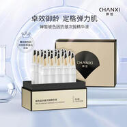 嬋皙（CHANXI）嬋皙一致國皂手工皂水乳面膜隔離霜?dú)鈮|凈顏膏面霜 嬋皙次拋精華液
