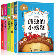 快樂(lè )讀書(shū)吧二年級上冊必讀書(shū)目(全5冊）小鯉魚(yú)跳龍門(mén)孤獨的小螃蟹一只想飛的貓小狗的小房子歪腦袋木頭樁彩圖注音版小學(xué)生兒童文學(xué)童話(huà)故事書(shū)