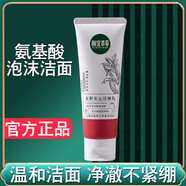 相宜本草（INOHERB）龍膽安心舒潤水爽膚水舒緩肌膚溫和護膚補水保濕女乳霜 100g