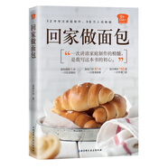 愛和自由：回家做面包