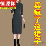 恒源祥純羊毛連衣裙子秋冬新款洋氣簡(jiǎn)約修身長(cháng)款內搭針織打底包臀裙女 灰藍 L