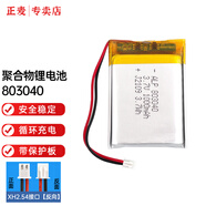 ZDCP 803040聚合物鋰電池3.7V小鋼炮插卡藍(lán)牙音箱適用1000mAh大容量MP3替換電池 803040【XH2.54接口反向】