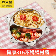 炊大皇（COOKER KING）316不銹鋼兒童餐盤(pán)可愛(ài)動(dòng)物兒童分格卡通餐具青蛙王子貓咪餐具 小熊墩墩316不銹鋼二格餐盤(pán)