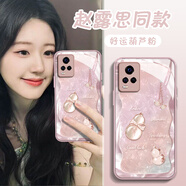 山下圖適用VIVOS7手機殼新玻璃硬殼S7T超薄透明S6高級個(gè)性創(chuàng  )意網(wǎng)紅好運葫蘆全包潮牌女款 少女粉-II好運葫蘆粉 VIVOS7