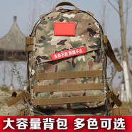 盾郎戶外登山迷彩雙肩包戰(zhàn)術(shù)背包大容量包露營多口袋騎行旅行電腦書包 CPU迷彩/45L