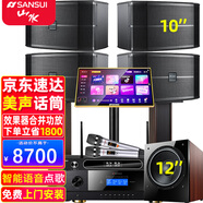山水（SANSUI）FK-101 家庭K歌 10寸12寸 10喇叭 KTV音響套裝 家用會(huì)議卡包唱歌音響電視卡拉OK音箱效果器點(diǎn)歌機(jī) 黑10吋一拖四卡包箱+功放+話筒+3T+低音炮