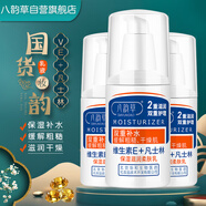 八韻草維生素E+凡士林保濕滋潤柔膚乳100g*3瓶補水潤膚乳液面霜緩解粗糙