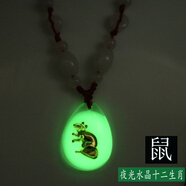 曲美思夜光項鏈12生肖鑲金晶美金水晶十二生肖男女兒童項鏈發(fā)光吊墜飾品