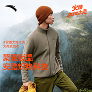 安踏火殼保暖抓絨衣丨大地之殼2.0抗靜電搖粒絨外套男士冬季內(nèi)搭