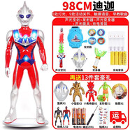 俏娟1米特大號故事機(jī)關(guān)節(jié)可動泰羅大型奧特曼玩具超大號7098厘米迪迦 98迪迦充電版+豪華禮包