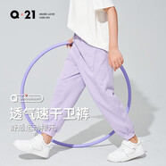Q21【3A抑菌】兒童速干排汗衛(wèi)褲男女童寶寶百搭寬松束腳運動褲子春季 香芋紫 160cm