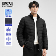 雪中飛男士日常休閑立領(lǐng)羽絨服春季通勤時(shí)尚穿搭保暖防寒服純色百搭外套 黑色 L (175)