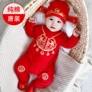 DUTRIEUX周歲禮服男寶寶女抓周衣服嬰兒夏季滿月百天生日宴連體衣唐裝 標(biāo)準(zhǔn)長袖【不含帽襪】 59 【9-11斤】滿月穿