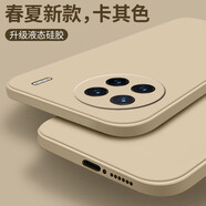 特七 適用vivox90s手機(jī)殼X90液態(tài)硅膠x90pro+保護(hù)套vovi超薄防摔鏡頭全包軟殼s90手機(jī)套男女網(wǎng)紅保護(hù)殼 X90/X90S【卡其色】+送膜