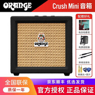 Orange橘子音箱Mini/CR12/CR20/CR35電吉他帶效果器音響 CRMINI質(zhì)感黑 3W+電源禮包