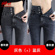 佐馬仕 藍(lán)灰高腰牛仔褲女秋冬季新款加絨加厚韓版修身彈力顯瘦緊身九分 灰色不加絨+藍(lán)灰不加絨 29