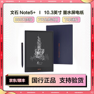 文石BOOX NoteX 10.3英寸大屏二手電子書閱讀器 墨水屏電紙書電子紙?zhí)籽b 智能閱讀看書辦公 Note5+ 6+128G 10.3英寸 99成新