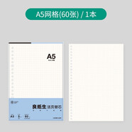【人氣替芯】蘇鐵時(shí)光（sotitime）活頁(yè)紙活頁(yè)本網(wǎng)格橫線(xiàn)空白替芯筆記本固定夾26孔可拆卸扣環(huán) A5網(wǎng)格替芯1本60張