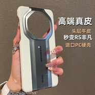 ZKOZKX適用華為Mate40RS保時(shí)捷手機殼高端電鍍真皮超薄高檔商務(wù)防摔保護時(shí)尚保護套高顏值男女新款 古董白【納帕紋真皮-秒變保時(shí)捷】啞光銀邊 華為 Mate40RS保時(shí)捷