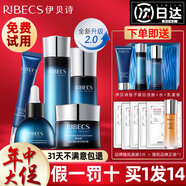 伊貝詩(shī)魚子醬蛋白化妝品護(hù)膚品7件套裝不是補(bǔ)水保濕滋潤(rùn)水乳禮盒男女 5件套：水+乳+霜+精華+眼霜