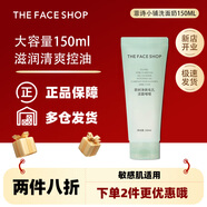菲詩小鋪  THEFACESHOP茶樹控油保濕洗面奶溫和清潔潔面乳保濕深層清去黑頭角質(zhì)護膚男女 【茶樹潔面】150ml