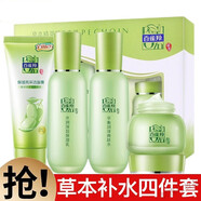 百雀羚套裝女草本精粹禮盒清爽補(bǔ)水保濕控油美膚水乳液面霜套裝禮盒 草本驚喜4件套