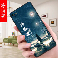 膜思維適用vivoy71手機殼vivoy71a動(dòng)漫viovy71a全包邊防摔潮男女磨砂保護套歐美情侶新款ins風(fēng)卡通軟殼 冷雨夜 vivoY71【殼+手機膜】