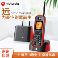 摩托羅拉（Motorola）遠距離數(shù)字無繩電話機 無線座機 子母機單機 辦公家用 中英文可擴展 豪宅別墅定制 O201C(紅色)