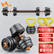 華亞（HUAYA） 啞鈴男士杠鈴套裝可調(diào)節(jié)環(huán)保包膠手鈴亞玲家用運(yùn)動(dòng)鍛煉健身器材 多功能款20公斤旗艦款含壺鈴配件