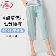 浪莎睡褲女夏寬松顯瘦家居七分褲短褲莫代爾薄款大碼純色簡(jiǎn)約休閑褲