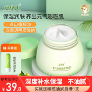安貝兒 寶寶嬰兒橄欖油保濕霜 綿羊油潤膚霜潤膚乳兒童面霜補水擦臉油 1瓶橄欖油保濕霜