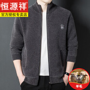 恒源祥羊毛衫男針織開衫男秋季立領(lǐng)拉鏈外套中年爸爸裝加絨加厚毛衣針 6820深灰(加絨) 加厚 XL 180/92A