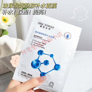 奧奈叢林玻尿酸煙酰胺面膜 補水保濕30ml片裝單片精華蠶絲面膜專(zhuān)柜正品店 玻尿酸煙酰胺面膜1片