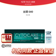 絲麗法國絲麗532 715 516 640水光動能素晶透亢皺緩釋煥齡精華液正品 絲麗640（4ml*1支）