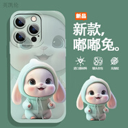 英凱倫蘋(píng)果16promax手機殼新款卡通潮牌全包鏡頭親膚iPhone15plus創(chuàng  )意硅膠帶可斜跨掛繩個(gè)性可愛(ài)女保護套 【親膚液態(tài)奶奶灰】綠帽開(kāi)心兔 iPhone 16
