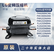 原裝LG冰箱變頻壓縮機R600a BMK110NAMV FLD165NBMA  FMA102NAMA LG冰箱壓縮機FC140NEM