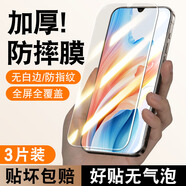 海士藍(lán)適用于OPPO A1i鋼化膜PJU110手機貼膜pju11o無白邊0pp0ali高清oopoα1i全包邊防爆抗藍(lán)光鋼化膜 【超清加厚防爆 】升級電鍍抗指紋鋼化膜3片裝 OPPO A1i
