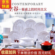 傳世瓷碗碟套裝家用景德鎮(zhèn)歐式骨瓷碗筷陶瓷器吃飯?zhí)淄氡P子中式 空谷幽蘭60件 60頭豪華套裝